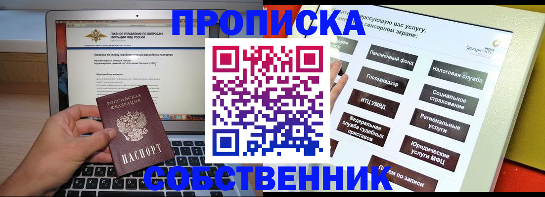 миграционный учет в Батайске