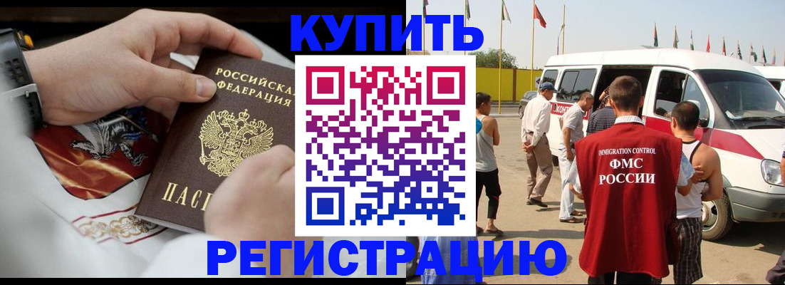 временная регистрация собственник в Батайске